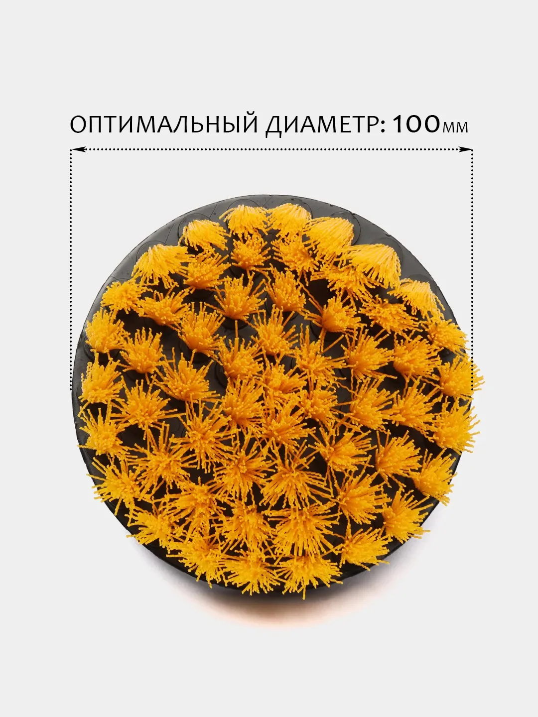 Щетка для шуруповерта, для детейлинга и химчистки авто