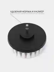 Серебряный щетка для шуруповерта, для детейлинга и химчистки авто