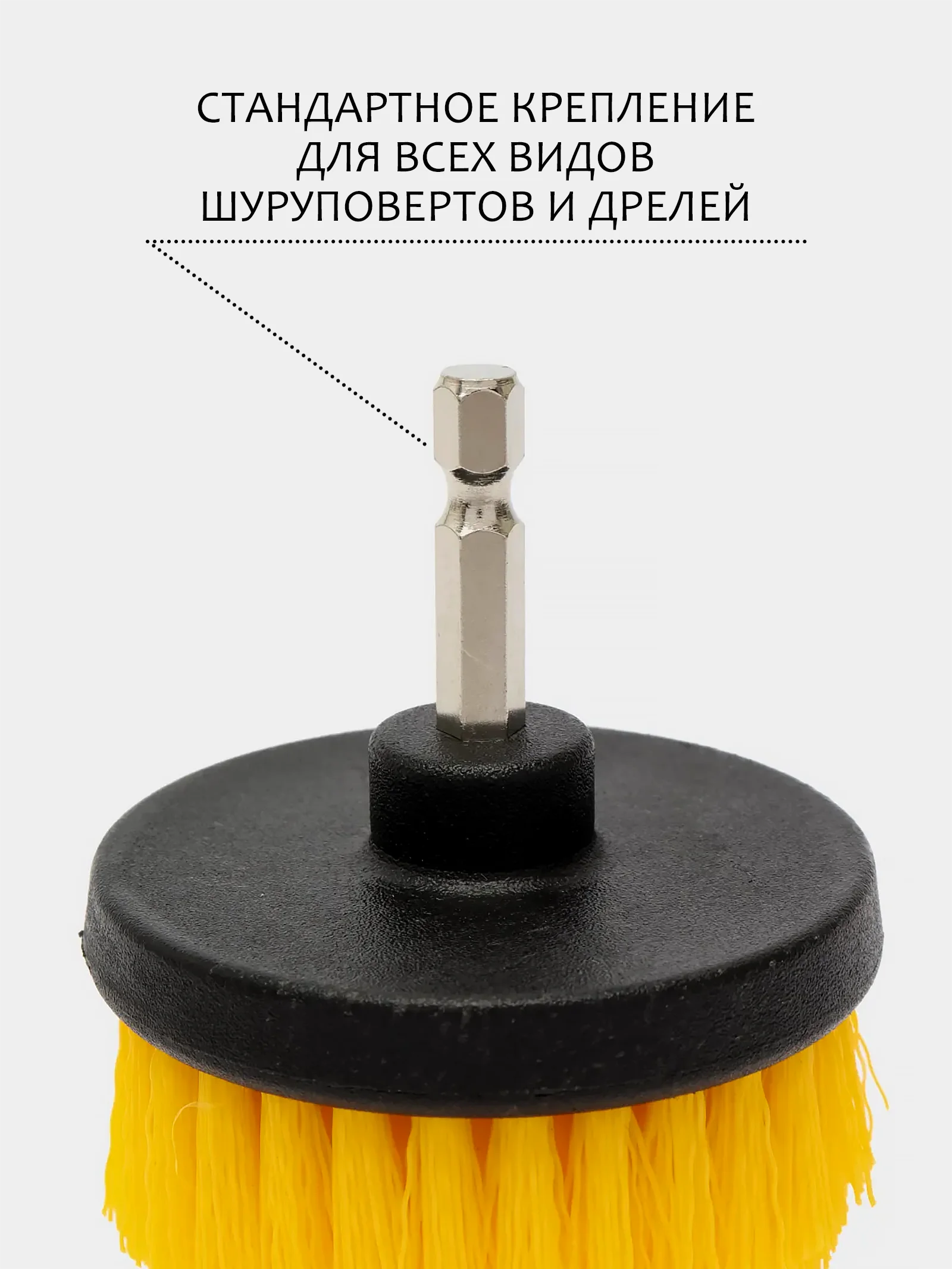 Карамельный щетка для шуруповерта, для детейлинга и химчистки авто