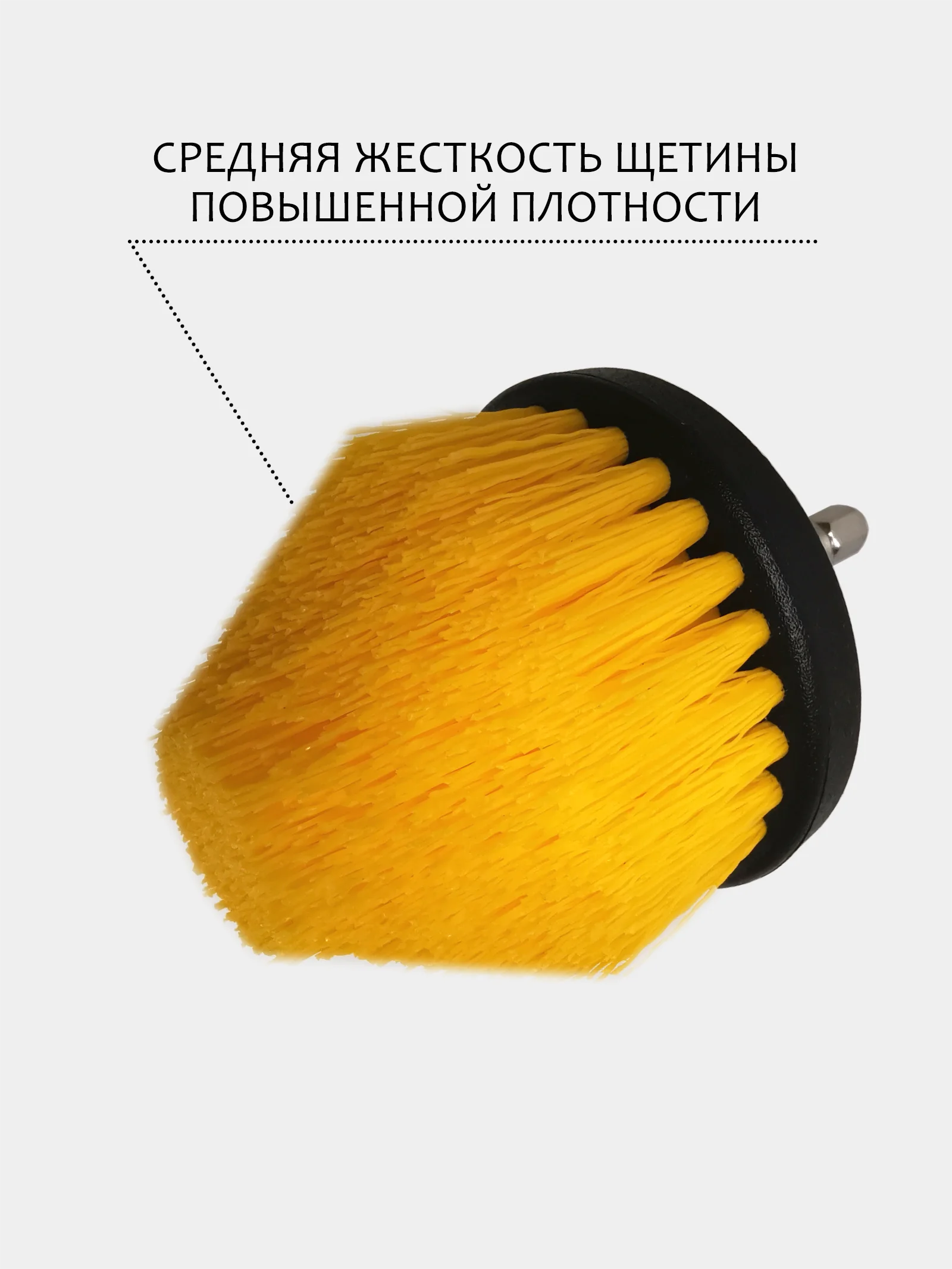 Карамельный щетка для шуруповерта, для детейлинга и химчистки авто