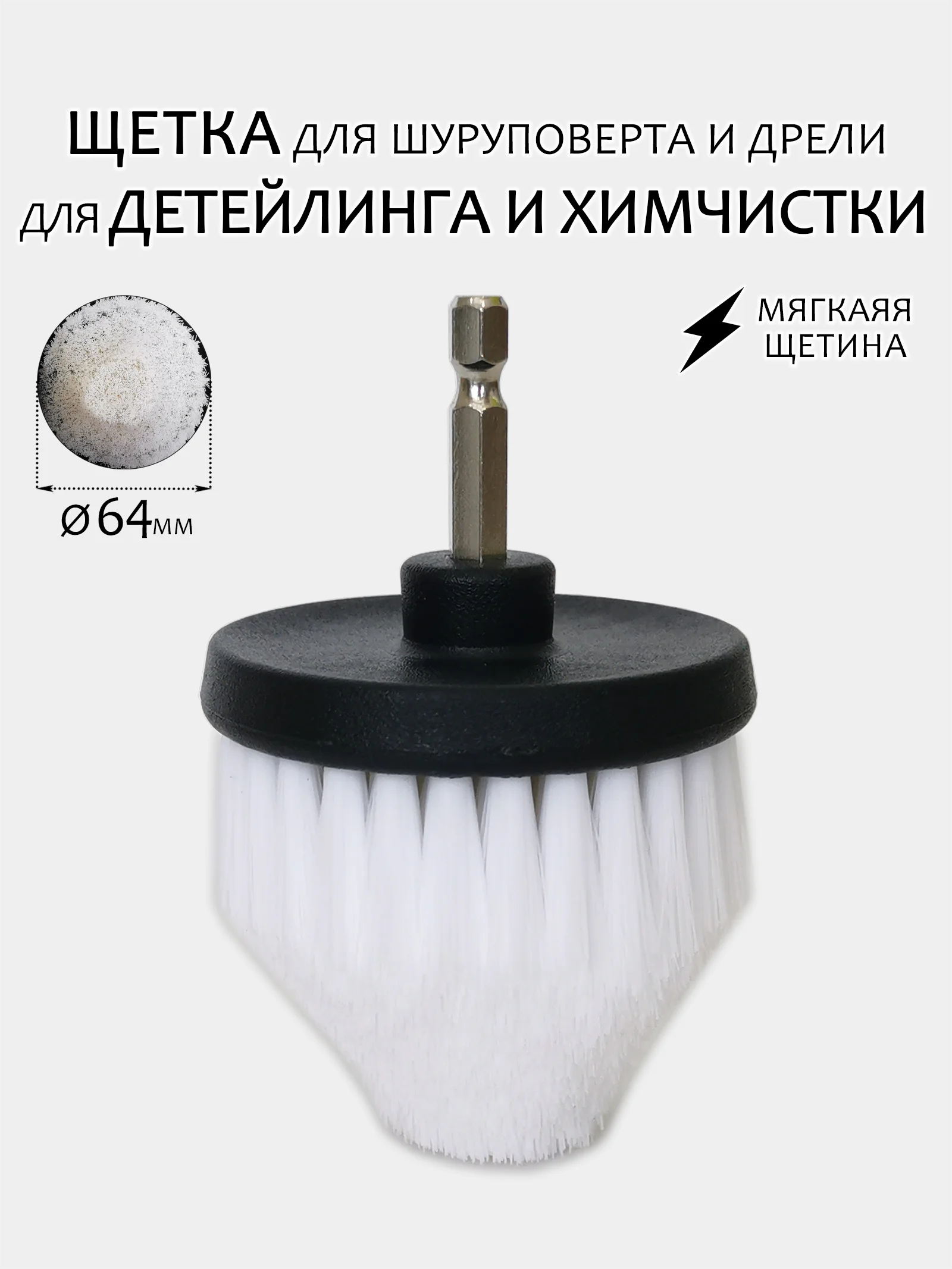 Серый меланж щетка для шуруповерта, для детейлинга и химчистки авто
