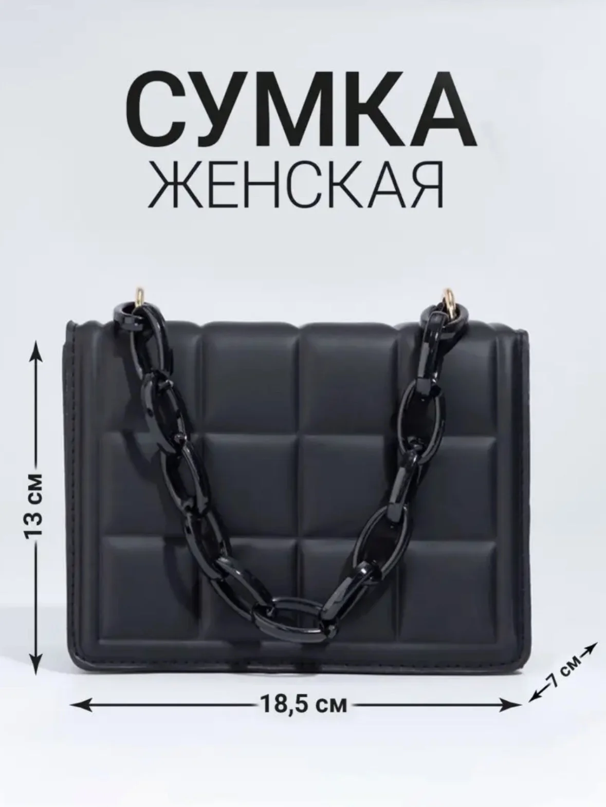 Черный сумка женская через плечо, сумка-клатч, сумка кросс-боди