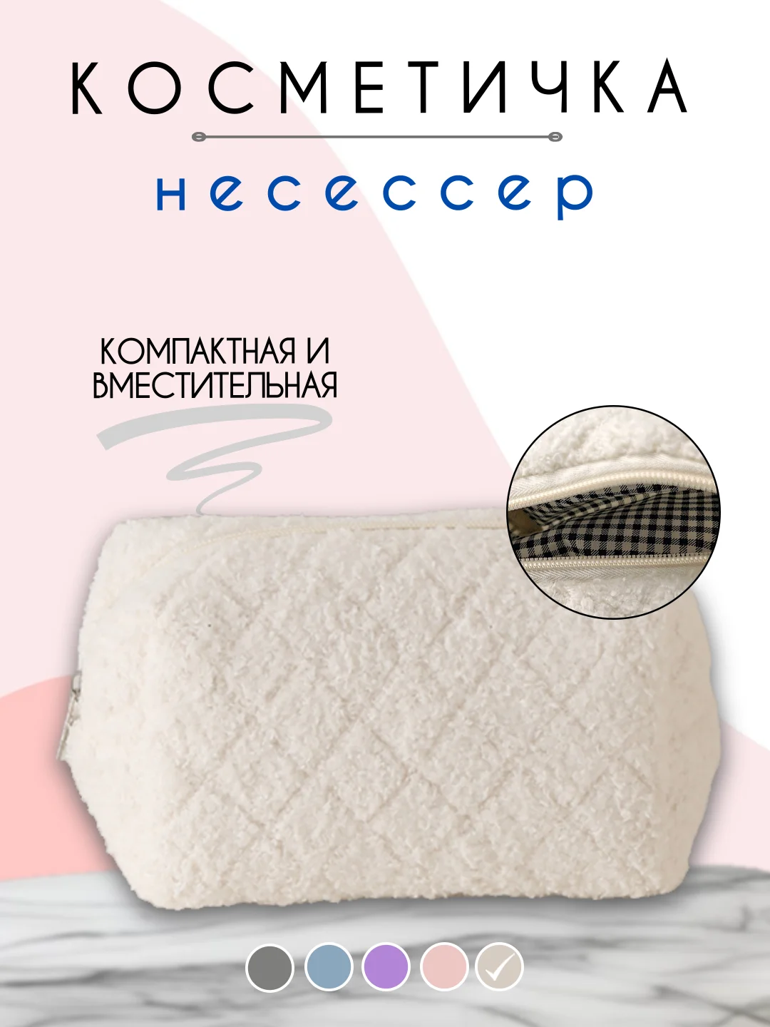 Белый косметичка женская, органайзер, несессер для косметики, дорожный бьют кейс для девушки