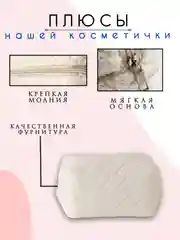 Белый косметичка женская, органайзер, несессер для косметики, дорожный бьют кейс для девушки