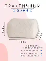 Белый косметичка женская, органайзер, несессер для косметики, дорожный бьют кейс для девушки