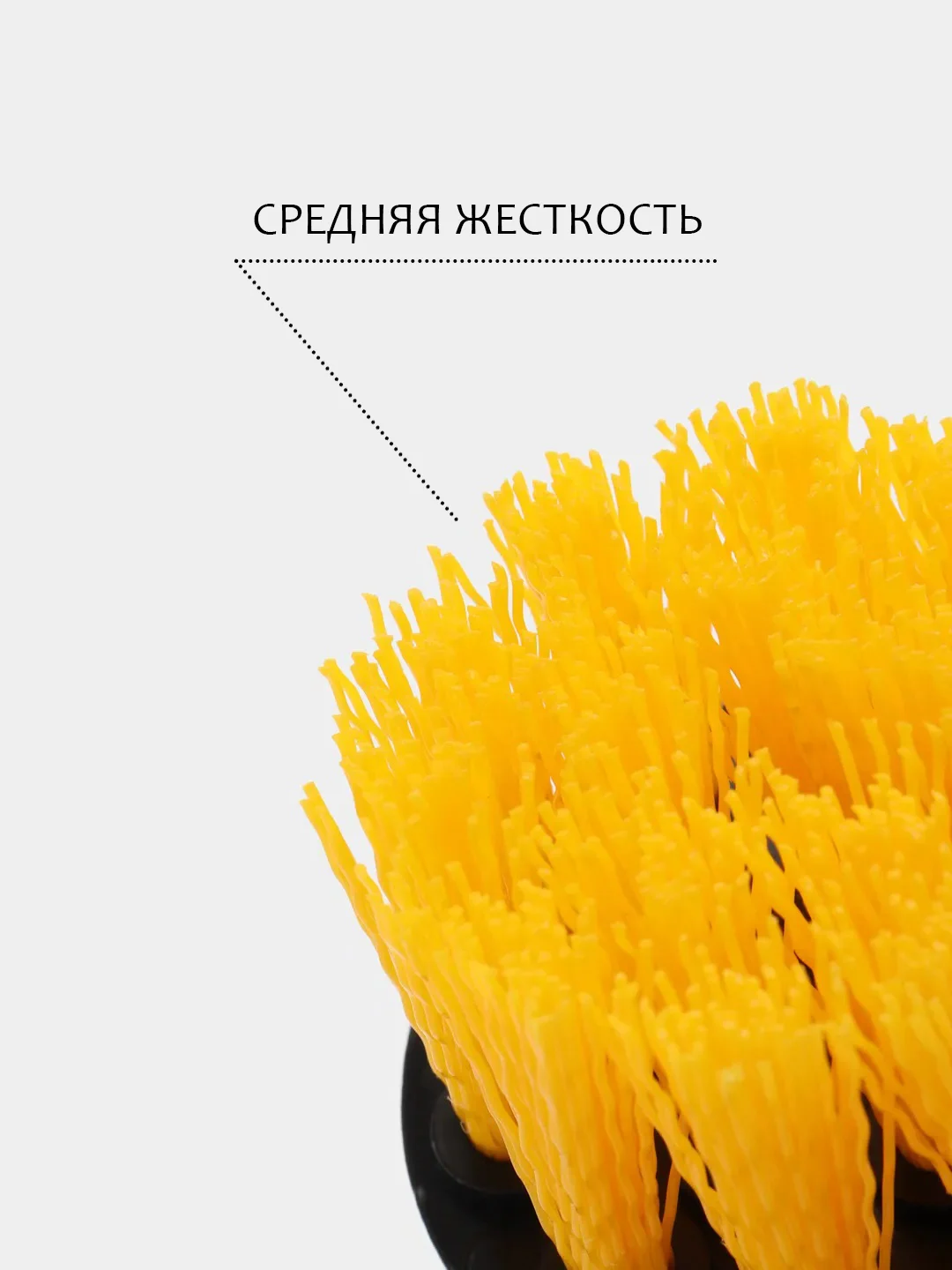 Золотой щетка для шуруповерта, для детейлинга и химчистки авто