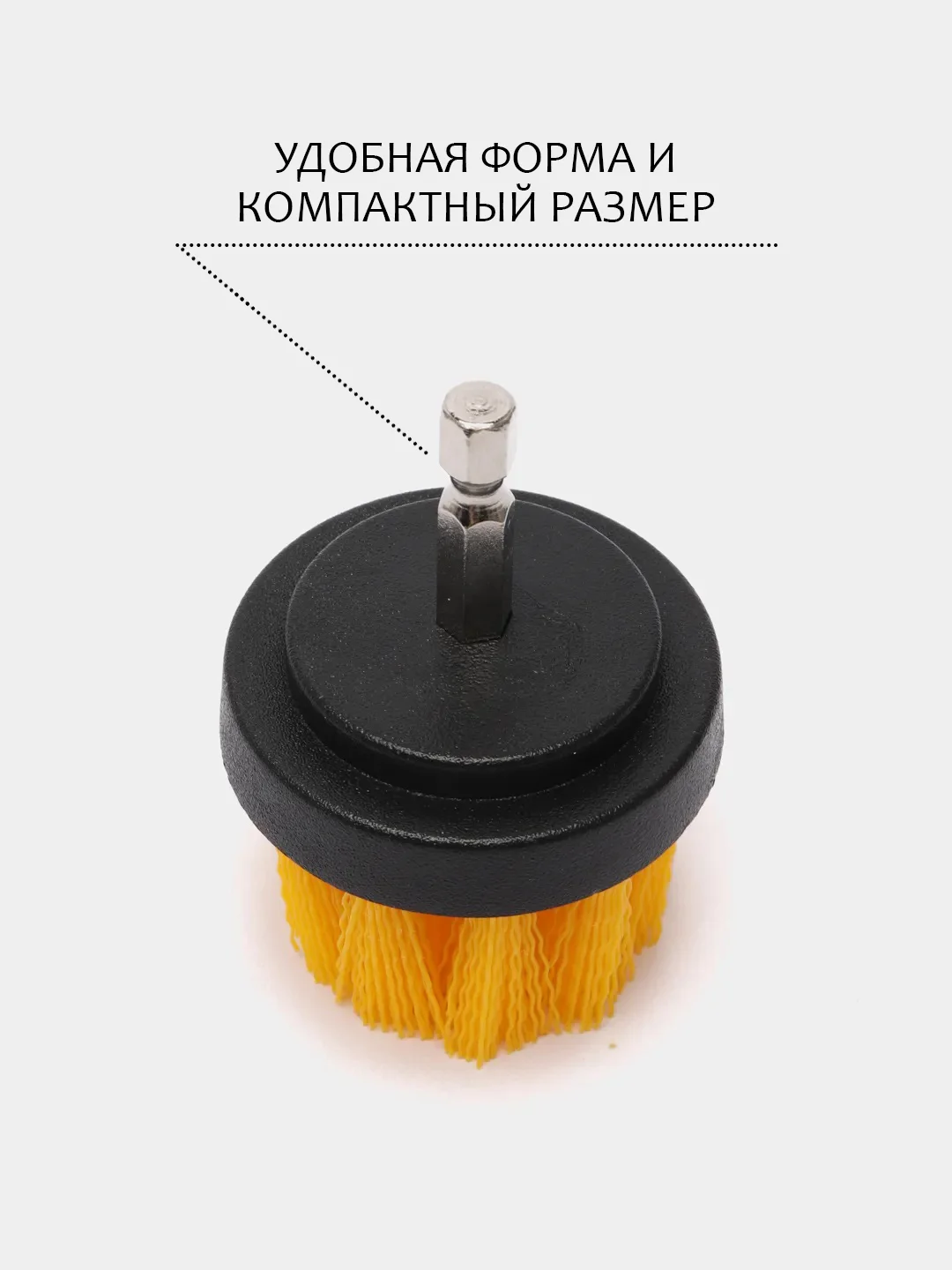 Золотой щетка для шуруповерта, для детейлинга и химчистки авто