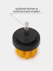 Золотой щетка для шуруповерта, для детейлинга и химчистки авто
