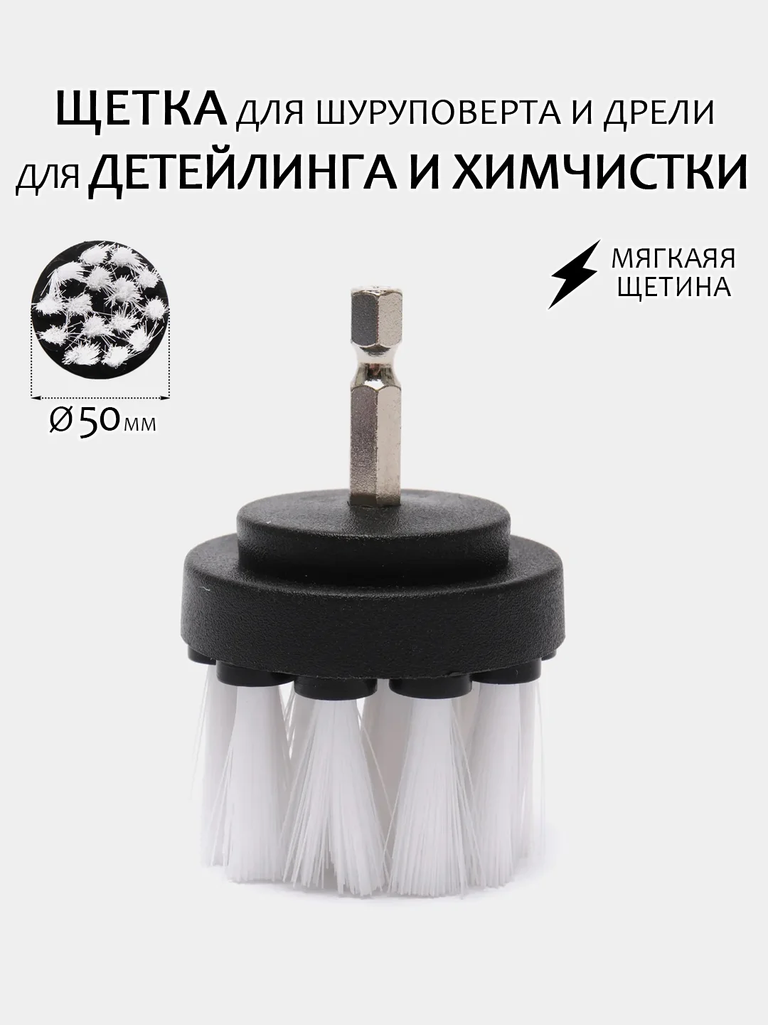 Серый щетка для шуруповерта, для детейлинга и химчистки авто