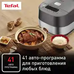 Мультиварка с индукционным нагревом Tefal ExpertCook RK802B32