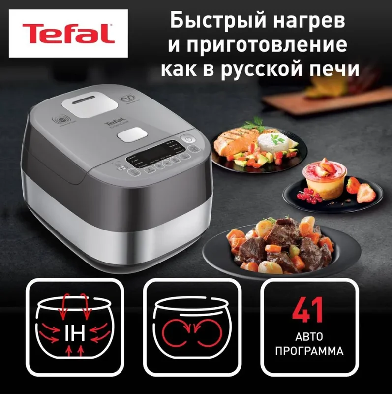 Мультиварка с индукционным нагревом Tefal ExpertCook RK802B32