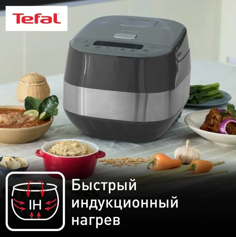 Мультиварка с индукционным нагревом Tefal ExpertCook RK802B32