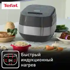 Мультиварка с индукционным нагревом Tefal ExpertCook RK802B32