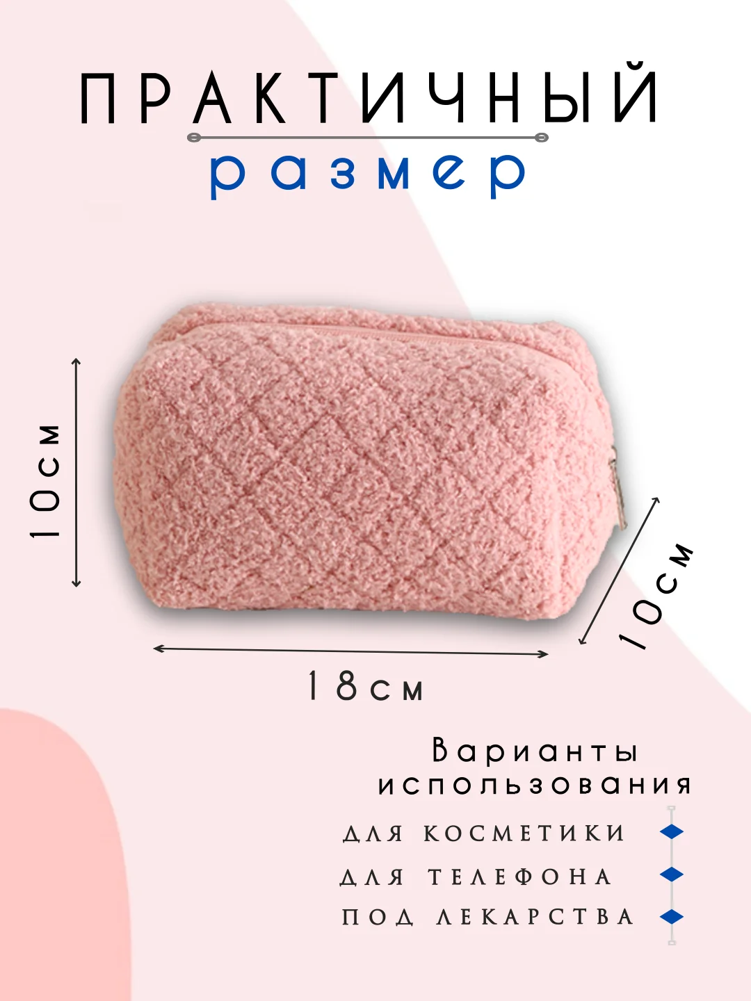 Белый косметичка женская, органайзер, несессер для косметики, дорожный бьют кейс для девушки