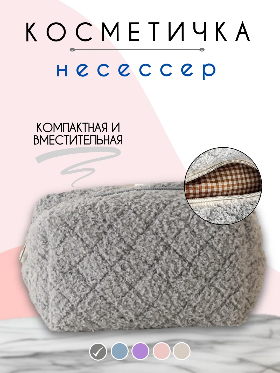 Серый косметичка женская, органайзер, несессер для косметики, дорожный бьют кейс для девушки