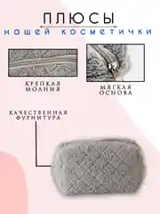 Серый косметичка женская, органайзер, несессер для косметики, дорожный бьют кейс для девушки