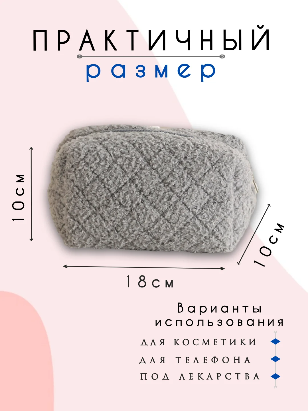 Серый косметичка женская, органайзер, несессер для косметики, дорожный бьют кейс для девушки