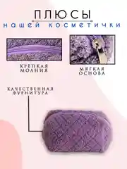 Фиолетовый косметичка женская, органайзер, несессер для косметики, дорожный бьют кейс для девушки