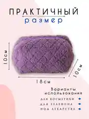 Фиолетовый косметичка женская, органайзер, несессер для косметики, дорожный бьют кейс для девушки