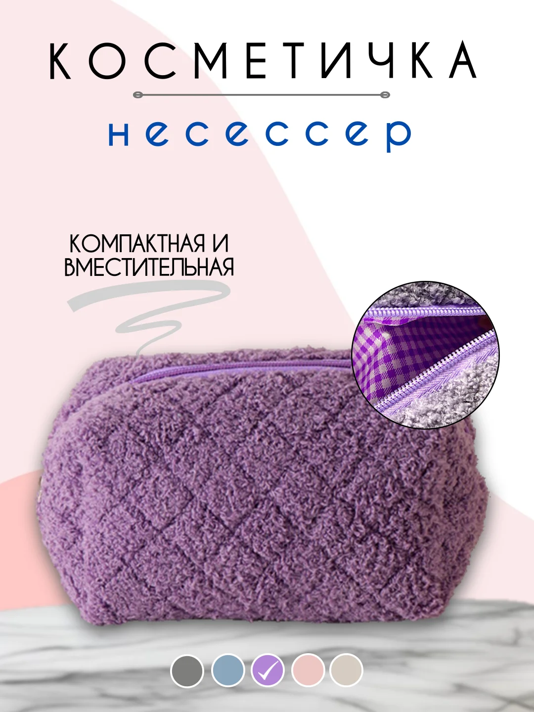 Фиолетовый косметичка женская, органайзер, несессер для косметики, дорожный бьют кейс для девушки