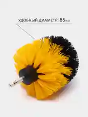 Лимонный щетка для шуруповерта, для детейлинга и химчистки авто