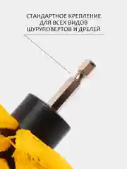 Лимонный щетка для шуруповерта, для детейлинга и химчистки авто