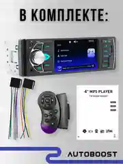 Автомагнитола 1 DIN, MP5 плеер, Bluetooth, AUX, USB