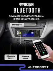 Автомагнитола 1 DIN, MP5 плеер, Bluetooth, AUX, USB