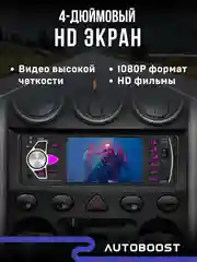 Автомагнитола 1 DIN, MP5 плеер, Bluetooth, AUX, USB