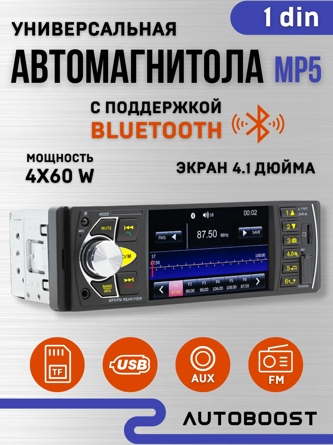 Автомагнитола 1 DIN, MP5 плеер, Bluetooth, AUX, USB