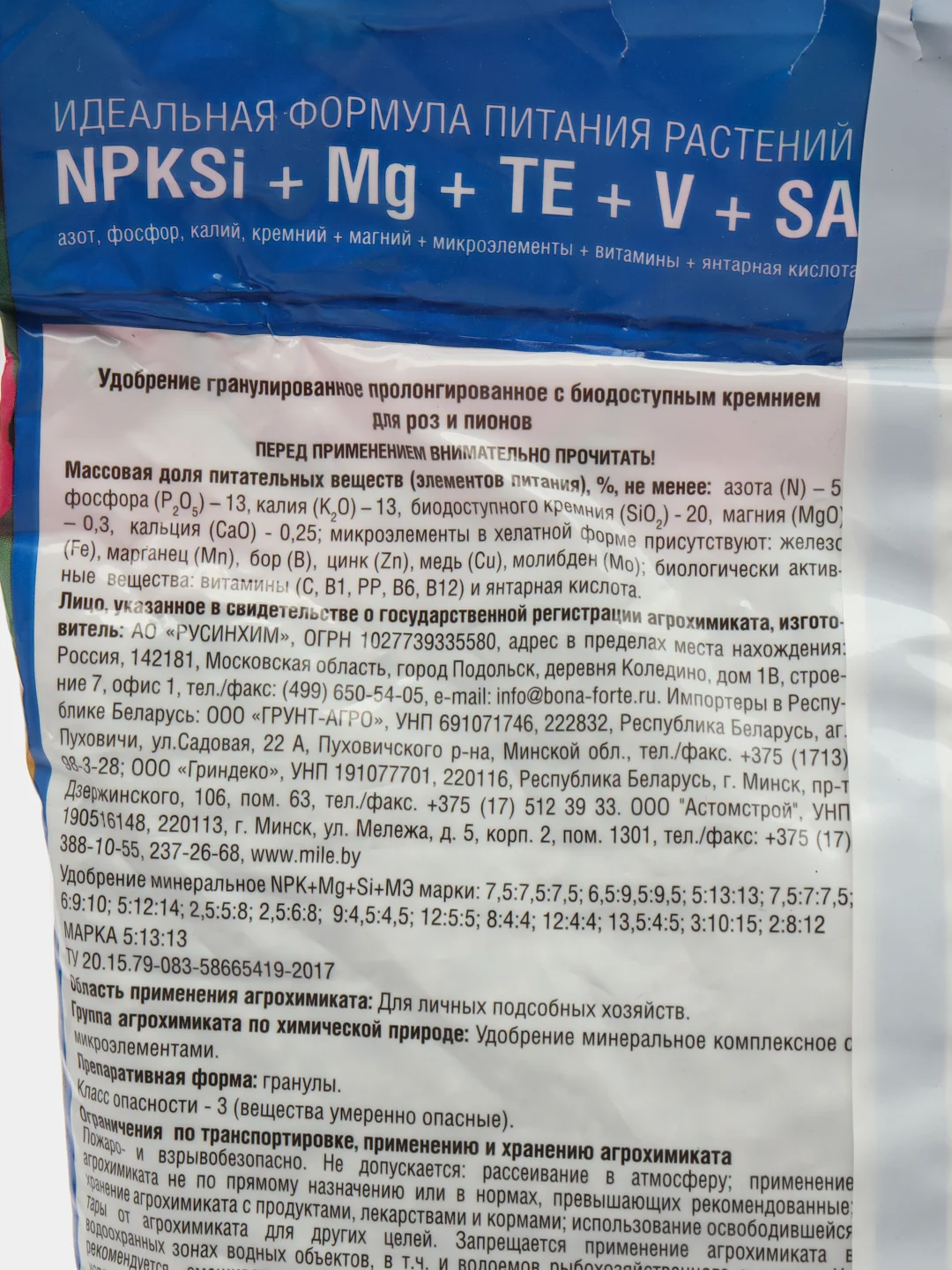 Бона Форте Удобрение для Роз пролонгированное с биодоступным кремнием 2,5кг