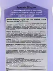 Очиститель пола с грязеотталкивающим эффектом Astonish. Изготовлено в Великобритании