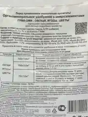 Гуми-ОМИ - овощи, ягоды, цветы