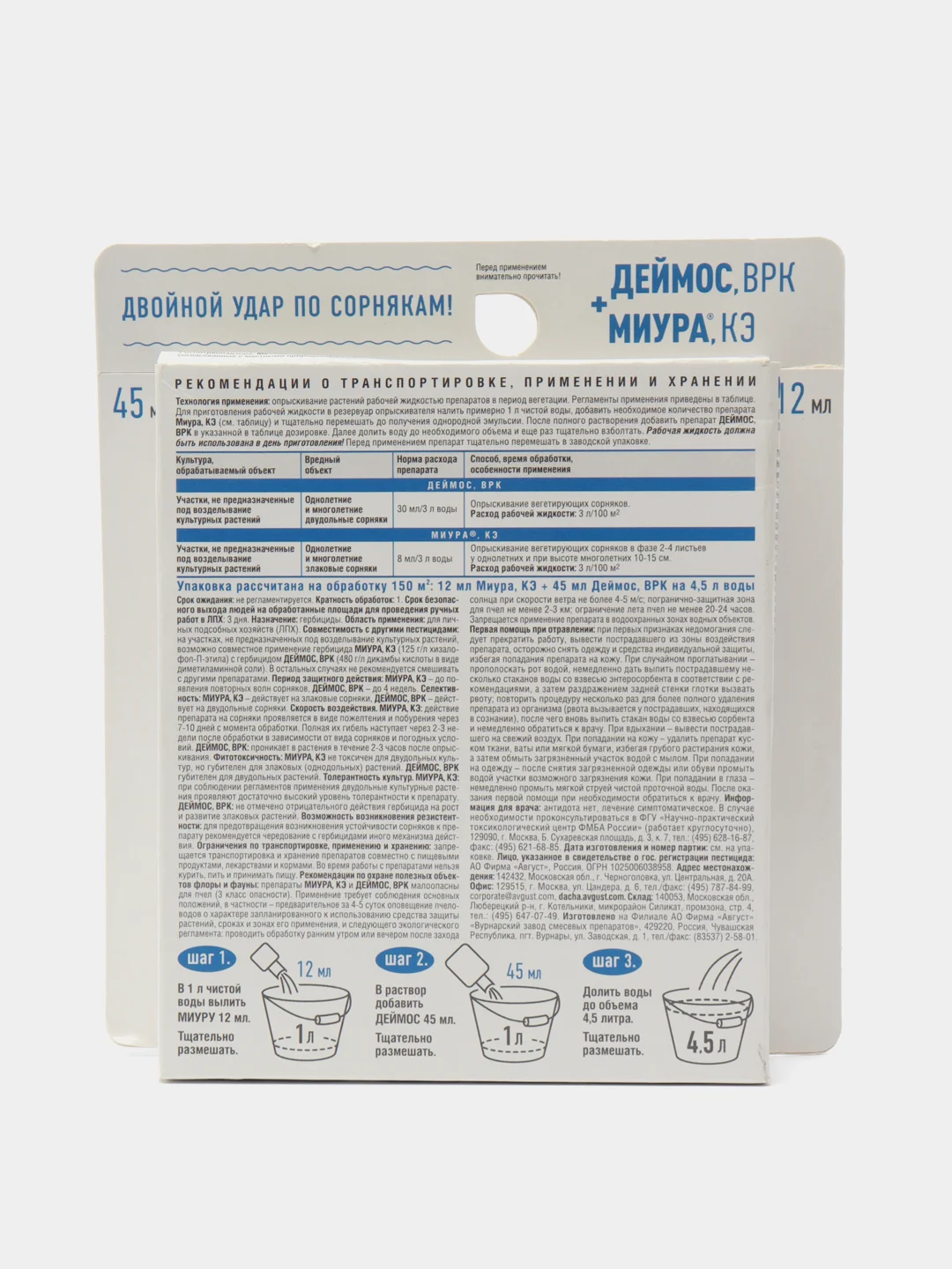 Деймос + Миура
