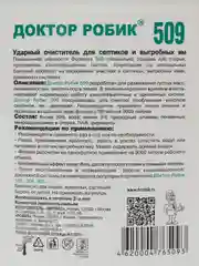 Очиститель для септика и выгребной ямы 798 мл