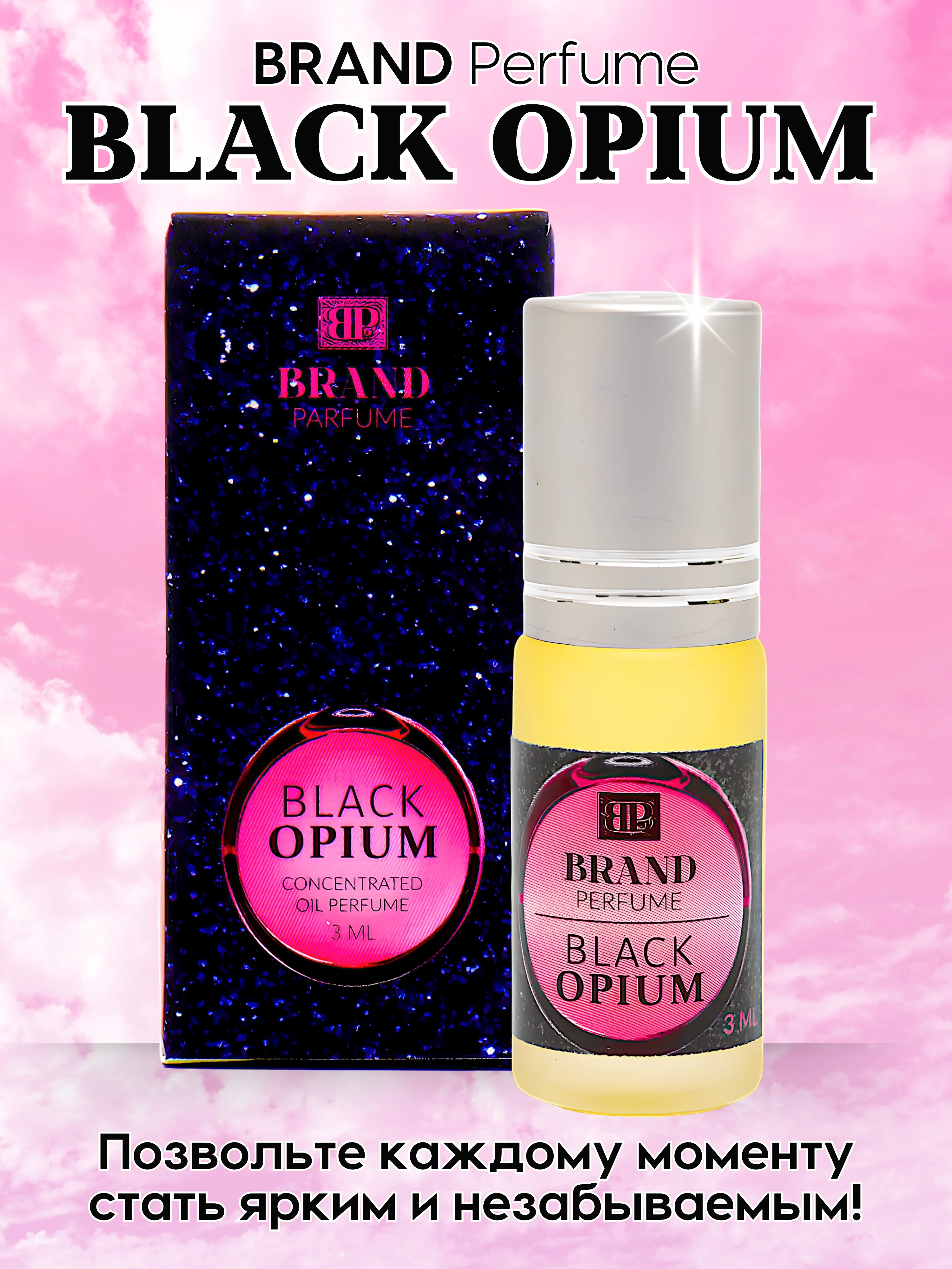 Масляные духи по мотивам Black Opium (Блэк Опиум), женские, роликовый флакон, 3 мл