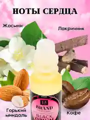 Масляные духи по мотивам Black Opium (Блэк Опиум), женские, роликовый флакон, 3 мл