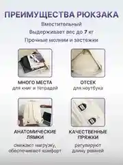 Молочный рюкзак школьный для девочки и для мальчика