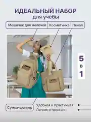 Бежевый рюкзак школьный для девочки и для мальчика