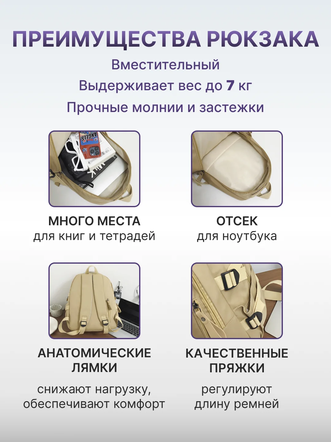 Бежевый рюкзак школьный для девочки и для мальчика