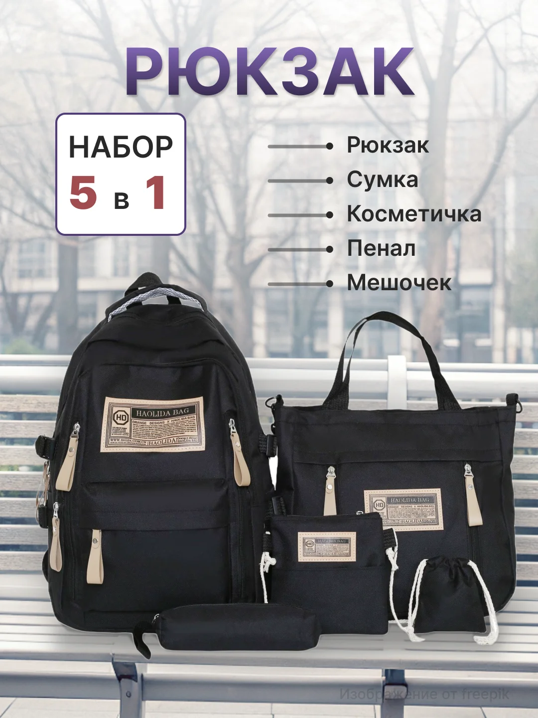Черный рюкзак школьный для девочки и для мальчика