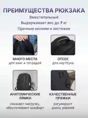 Черный рюкзак школьный для девочки и для мальчика