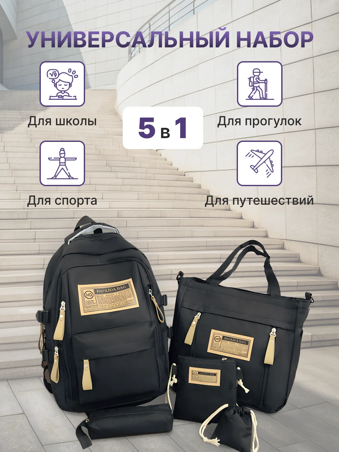 Черный рюкзак школьный для девочки и для мальчика