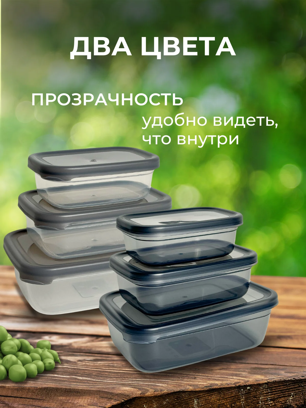 Прозрачный пищевой контейнер для еды (набор - 3 шт.)