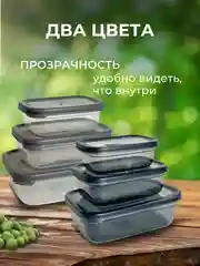 Прозрачный пищевой контейнер для еды (набор - 3 шт.)
