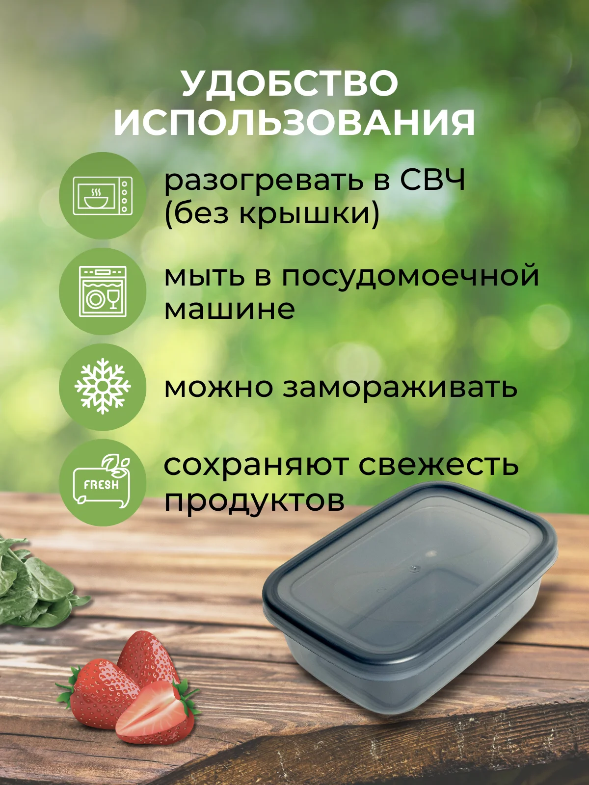Прозрачный пищевой контейнер для еды (набор - 3 шт.)