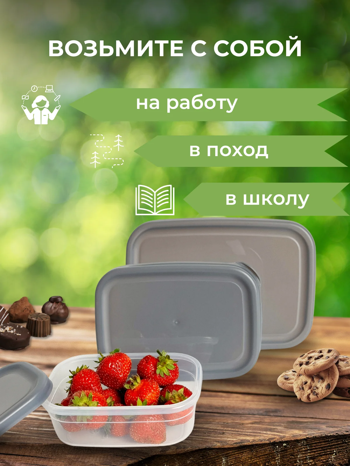 Прозрачный пищевой контейнер для еды (набор - 3 шт.)
