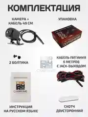 Камера заднего вида 4 PIN для видеорегистратора, 1080p