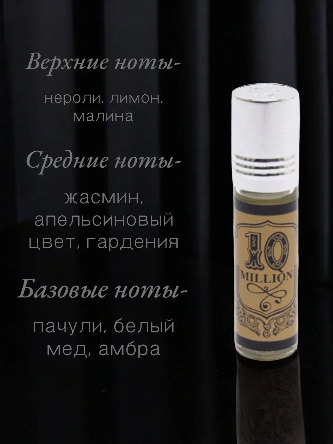 Арабские масляные концентрированные духи La De Classic, 1 Million, мужские, 6мл