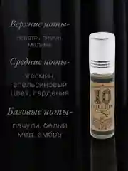 Арабские масляные концентрированные духи La De Classic, 1 Million, мужские, 6мл